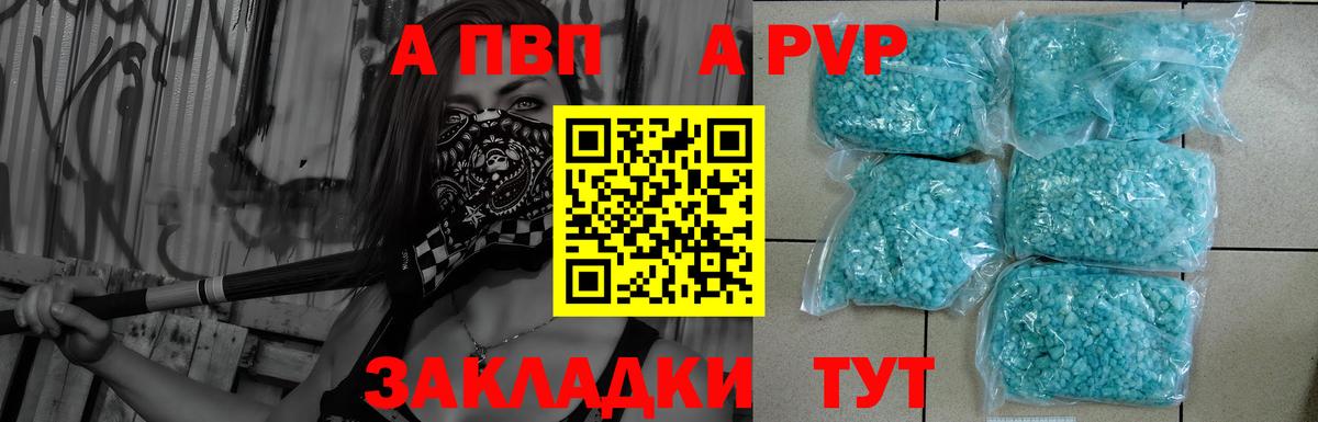 А ПВП мука Гагарин