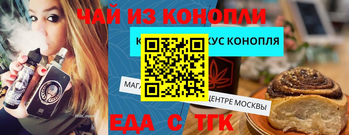 Canna-Cookies конопля  Вход с VPN  Гагарин 