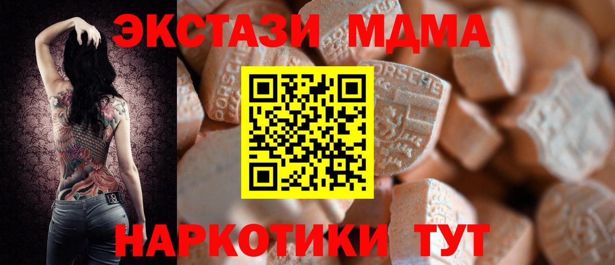 Ecstasy ешки  купить закладку  Вход с VPN  ЭКСТАЗИ  Гагарин  Экстази бентли 