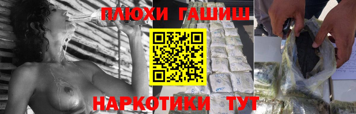 Гашиш убойный Гагарин