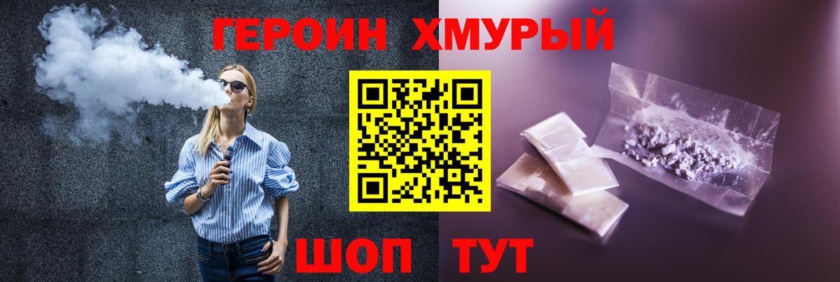 Героин герыч  Вход с VPN  Гагарин 