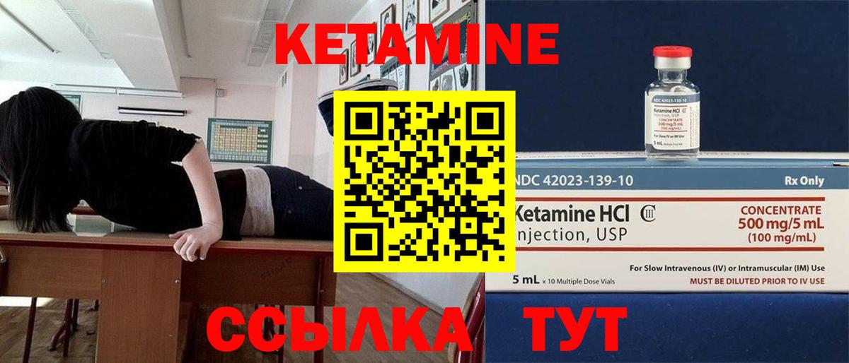 Кетамин ketamine  Вход с VPN  Гагарин  Кетамин VHQ 