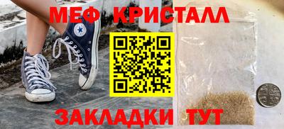меф Шахты