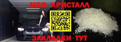 меф Шахты