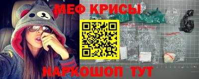 меф Шахты