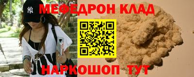 меф Шахты