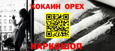 бутик Шелехов