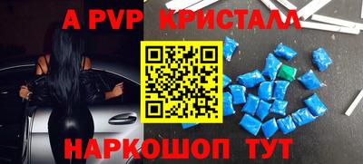 бутик Шелехов