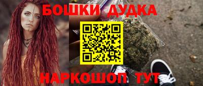 бутик Шелехов