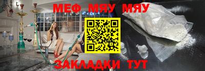 меф Шахты