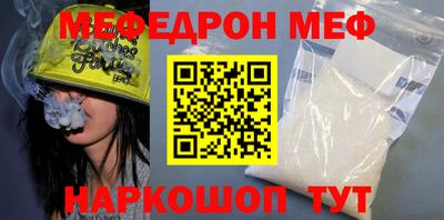 МДМА Шебекино