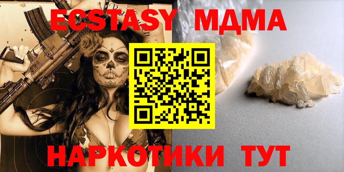 Гагарин  МДМА Molly  Вход с VPN 