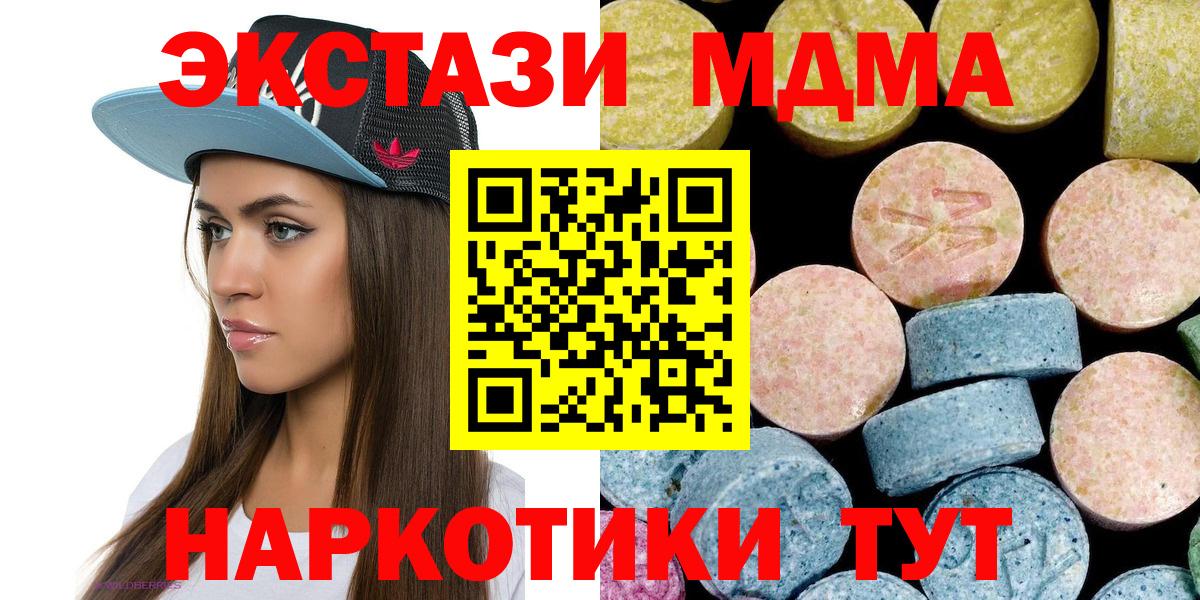 MDMA crystal Гагарин