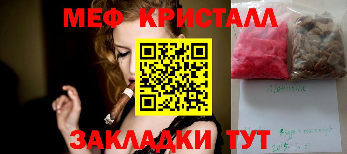 Меф VHQ  Вход с VPN  Гагарин  МЯУ-МЯУ  Меф mephedrone 