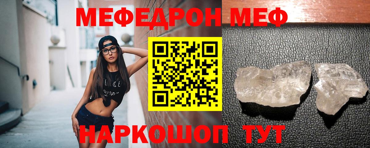 Меф мука Гагарин