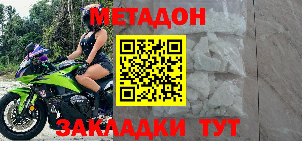 Гагарин  МЕТАДОН белоснежный  МЕТАДОН мёд  Вход с VPN 