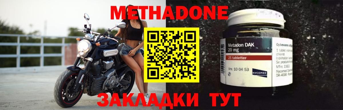 Метадон VHQ Гагарин
